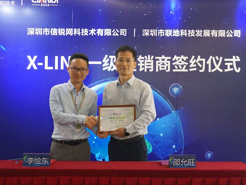 联地科技与信锐技术公司建立全面战略合作伙伴关系