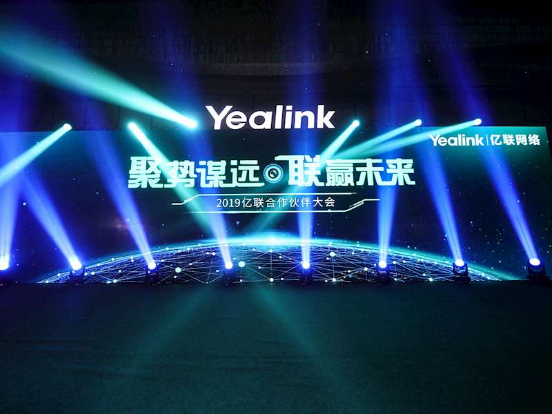 聚势谋远·联赢未来 | 联地科技受邀参加2019亿联网络合作伙伴大会
